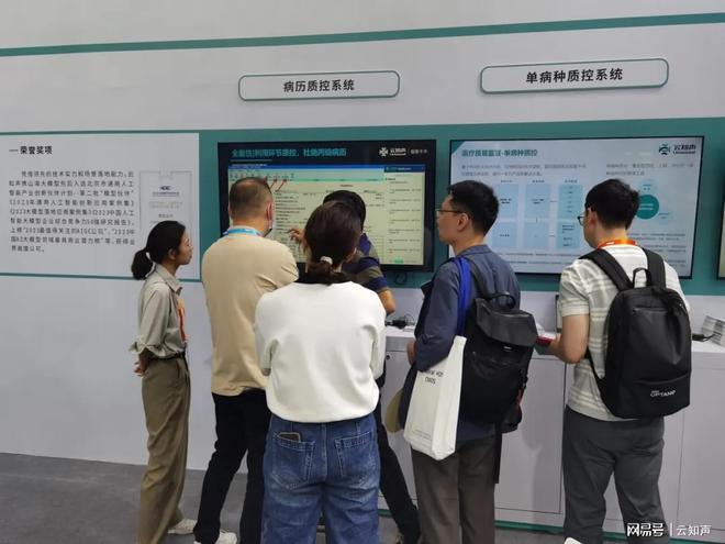 Emc易倍体育：走进智慧医疗新未来云知声携系列医疗解决方案亮相CHIMA2024(图3)
