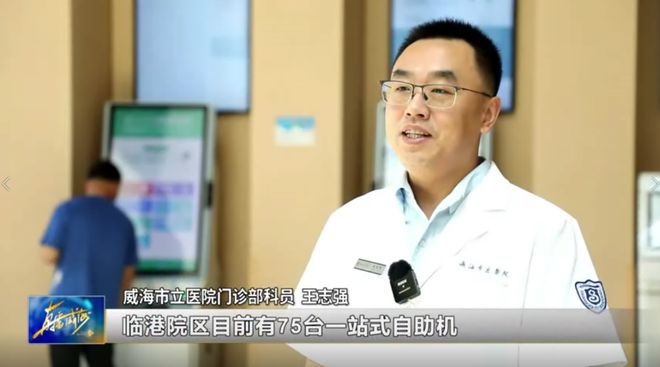 智慧医疗再升级看病就医更便捷！(图2)