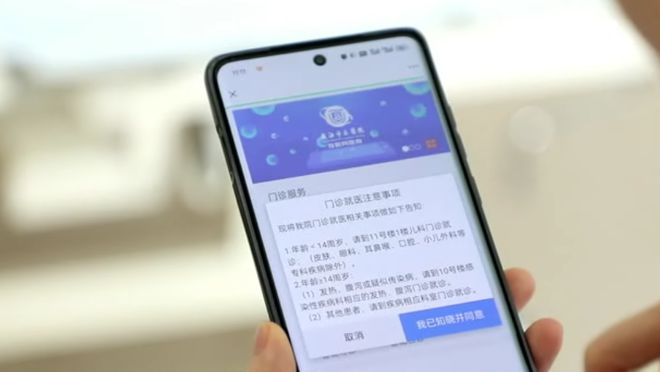 智慧医疗再升级看病就医更便捷！(图3)