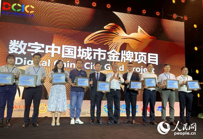 2024数字中国创新大赛·数字城市赛道颁奖典礼举行30个作品获奖(图3)