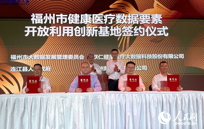 2024数字中国创新大赛·数字城市赛道颁奖典礼举行30个作品获奖(图5)