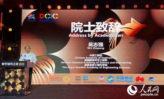 2024数字中国创新大赛·数字城市赛道颁奖典礼举行30个作品获奖(图4)