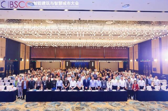 助力建筑业数字化转型海康威视受邀参加2024智能建筑与智慧城市大会(图1)