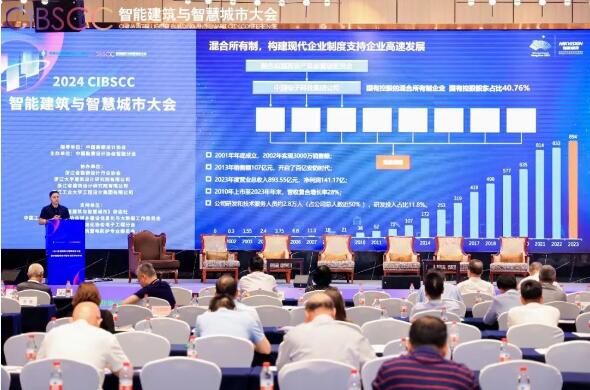 助力建筑业数字化转型海康威视受邀参加2024智能建筑与智慧城市大会(图2)