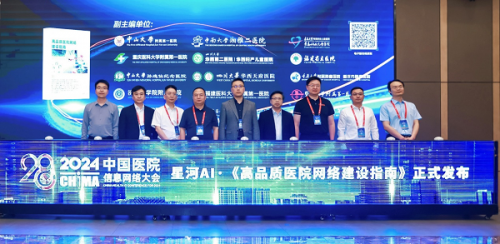 易倍体育网站：华为亮相CHIMA2024携手共筑健康中国创新基座(图14)