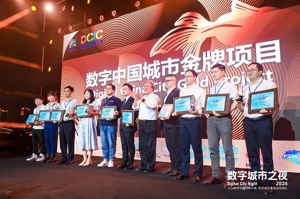Emc易倍体育：2024数字中国建设峰会：华为云赋能数字城市建设13城载誉而归(图2)
