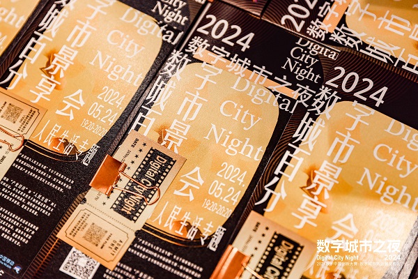 Emc易倍体育：2024数字中国建设峰会：华为云赋能数字城市建设13城载誉而归(图4)