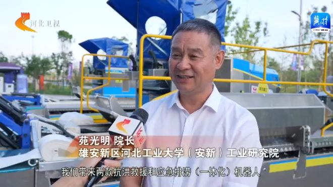 易倍体育网站：汇聚未来安全应急技术打造宜居韧性智慧城市(图7)