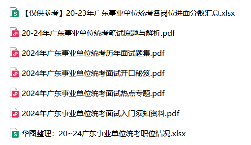 Emc易倍体育：『广东医疗事业单位面试』2024年广东省事业单位集中招聘深圳市福田区南园街道智慧分拨中心面试测评要素_时间地点名单公告(图3)