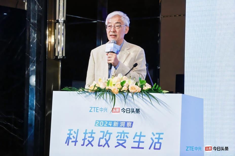 中兴通讯携手今日头条举办2024新洞察媒体沙龙共探AI、智慧应急与新质产业未来(图1)