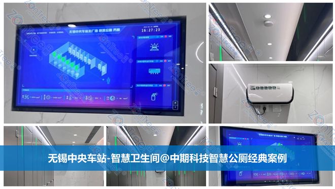 Emc易倍体育：智慧公厕！未来式城市公共卫生革命。广州中期科技有限公司解读(图5)