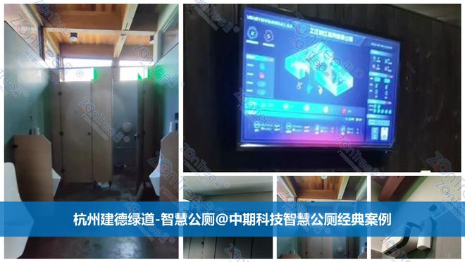 Emc易倍体育：智慧公厕！未来式城市公共卫生革命。广州中期科技有限公司解读(图7)