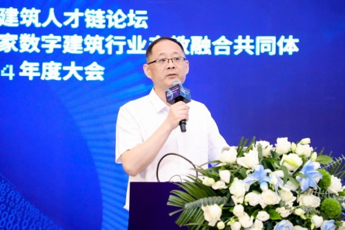 Emc易倍体育：数字建筑人才链论坛暨国家数字建筑行业产教融合共同体2024年度大会成功举办(图5)