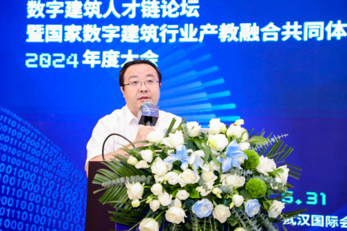 Emc易倍体育：数字建筑人才链论坛暨国家数字建筑行业产教融合共同体2024年度大会成功举办(图6)
