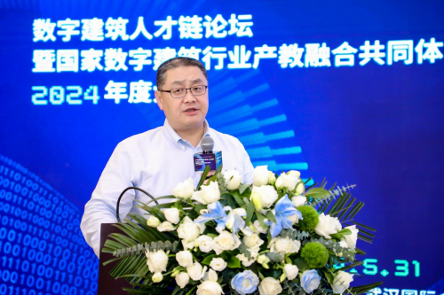 Emc易倍体育：数字建筑人才链论坛暨国家数字建筑行业产教融合共同体2024年度大会成功举办(图9)