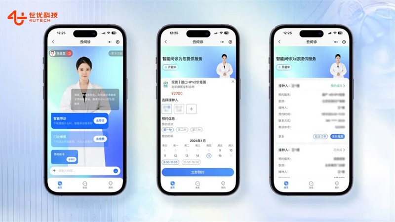 世优波塔AI数字人多模态交互系统赋能智慧医疗服务升级(图2)