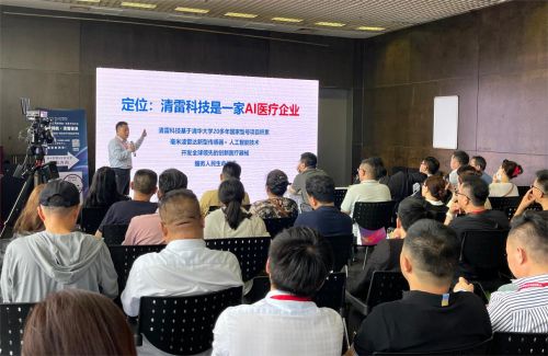 新品发布：清雷科技携手行业领袖共谱智慧医养领域新篇章(图3)
