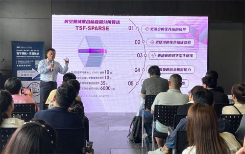 新品发布：清雷科技携手行业领袖共谱智慧医养领域新篇章(图5)