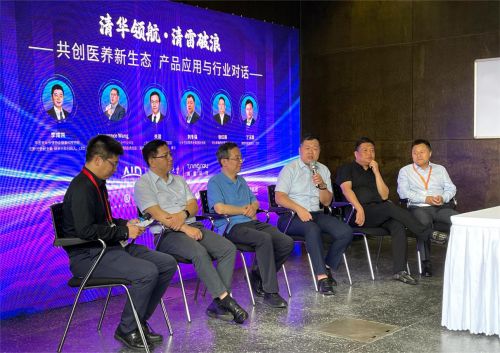 新品发布：清雷科技携手行业领袖共谱智慧医养领域新篇章(图4)