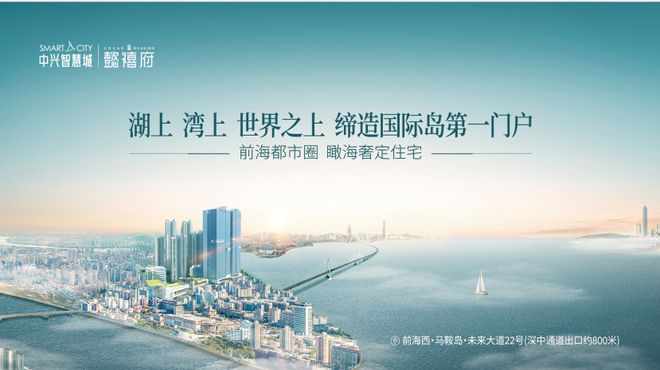 首页：中兴智慧园懿禧府售楼处-中兴智慧园懿禧府网站欢迎您(图1)
