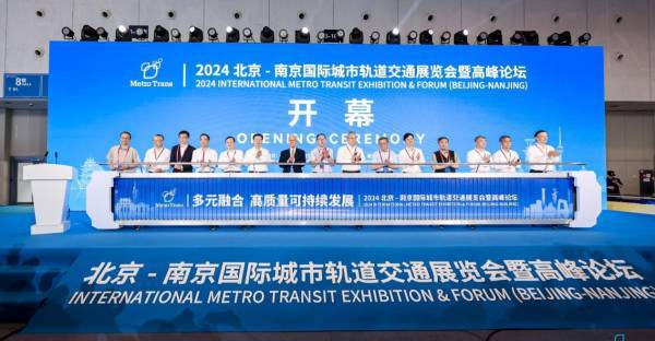 Emc易倍体育：海信携智慧轨交新技术重磅亮相2024城轨展暨高峰论坛(图1)