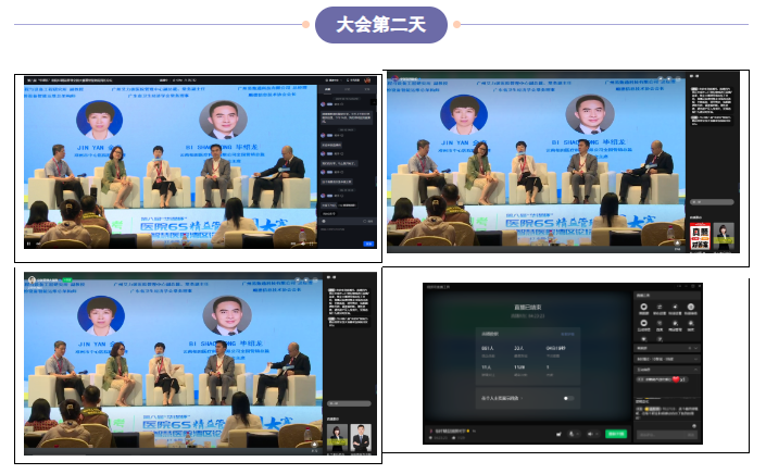 2024第八届“华谋杯”医院6S精益管理全国大赛暨智慧医院湾区论坛在深圆满召开！(图2)