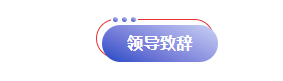 2024第八届“华谋杯”医院6S精益管理全国大赛暨智慧医院湾区论坛在深圆满召开！(图3)