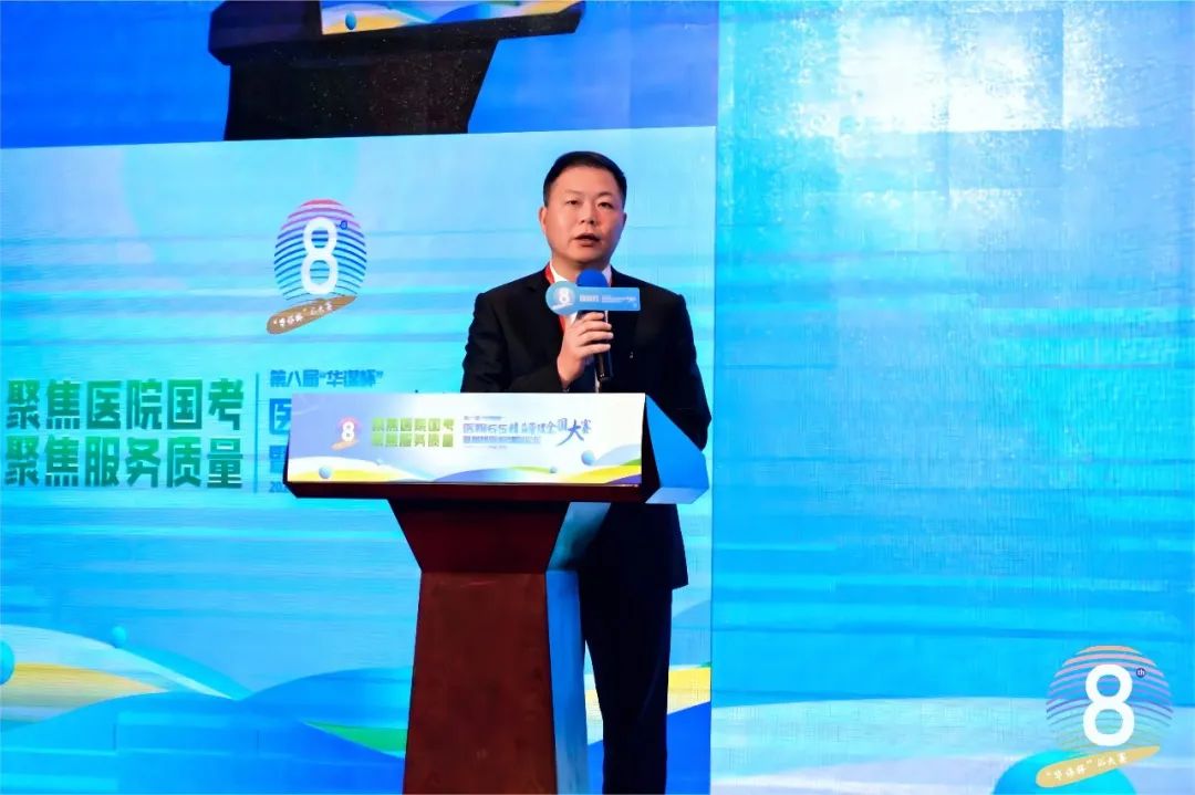 2024第八届“华谋杯”医院6S精益管理全国大赛暨智慧医院湾区论坛在深圆满召开！(图6)