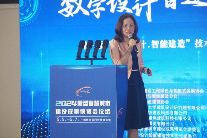 Emc易倍体育：2024新型智慧城市建设成果博览会技术论坛在广州成功召开(图14)
