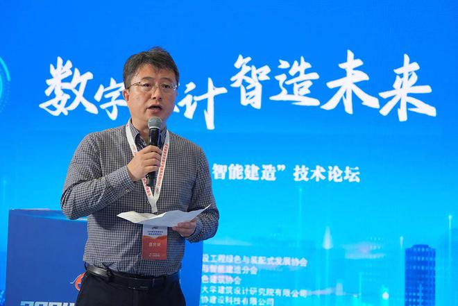 Emc易倍体育：2024新型智慧城市建设成果博览会技术论坛在广州成功召开(图11)