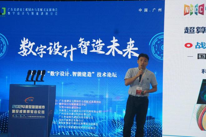 Emc易倍体育：2024新型智慧城市建设成果博览会技术论坛在广州成功召开(图9)