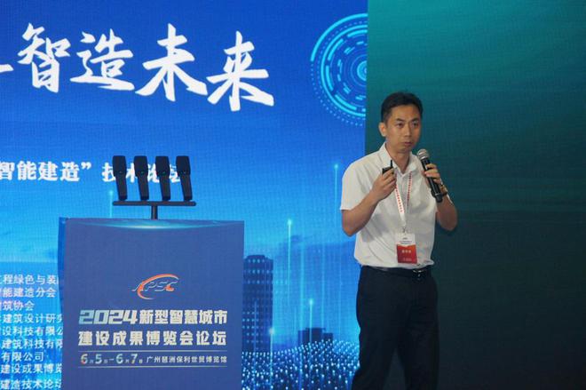 Emc易倍体育：2024新型智慧城市建设成果博览会技术论坛在广州成功召开(图8)