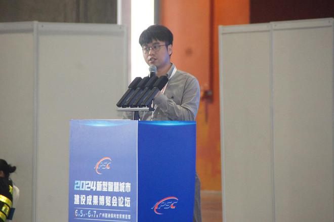 Emc易倍体育：2024新型智慧城市建设成果博览会技术论坛在广州成功召开(图18)
