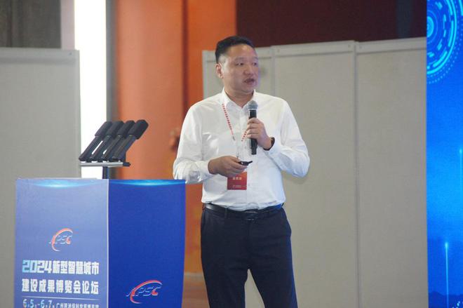 Emc易倍体育：2024新型智慧城市建设成果博览会技术论坛在广州成功召开(图17)