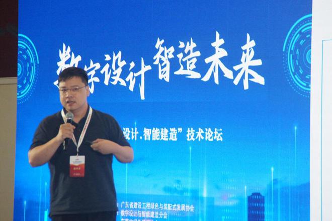 Emc易倍体育：2024新型智慧城市建设成果博览会技术论坛在广州成功召开(图21)