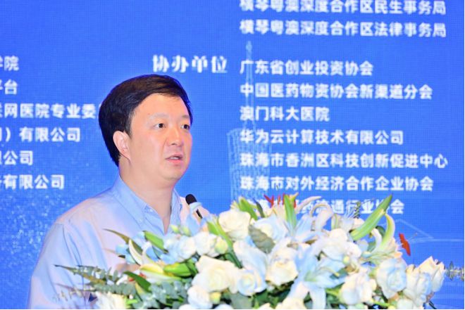 易倍体育网站：第二届粤港澳大湾区智慧医疗与大健康产业创新论坛圆满举行(图12)