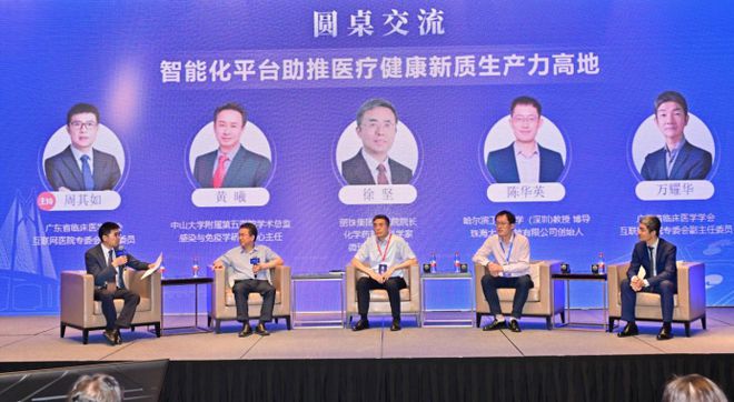 易倍体育网站：第二届粤港澳大湾区智慧医疗与大健康产业创新论坛圆满举行(图14)