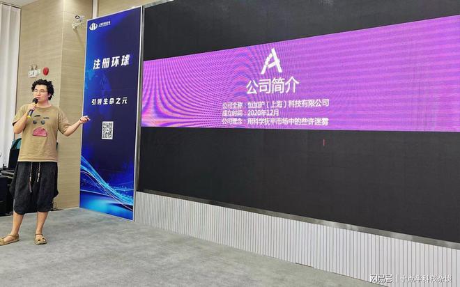 2024环球荟数字经济产业创新创业大赛智慧医疗专题路演成功举办！(图4)