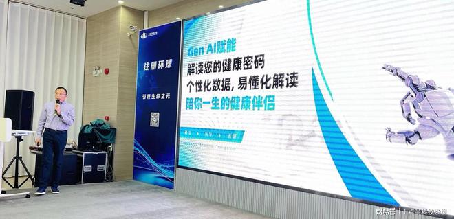 2024环球荟数字经济产业创新创业大赛智慧医疗专题路演成功举办！(图5)