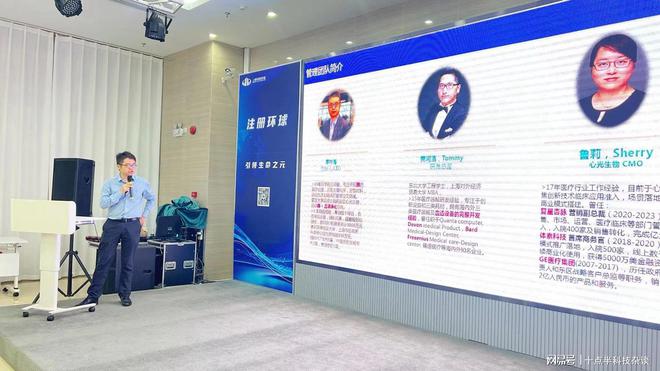 2024环球荟数字经济产业创新创业大赛智慧医疗专题路演成功举办！(图9)