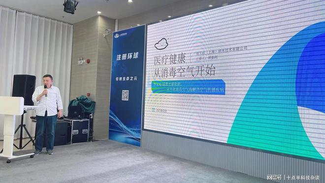 2024环球荟数字经济产业创新创业大赛智慧医疗专题路演成功举办！(图7)