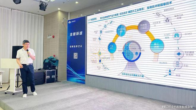 2024环球荟数字经济产业创新创业大赛智慧医疗专题路演成功举办！(图11)