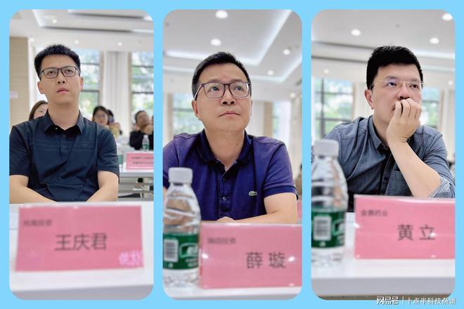 2024环球荟数字经济产业创新创业大赛智慧医疗专题路演成功举办！(图12)