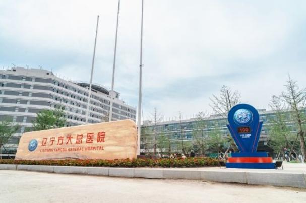 辽宁方大总医院打造智慧化区域医疗新标杆(图1)