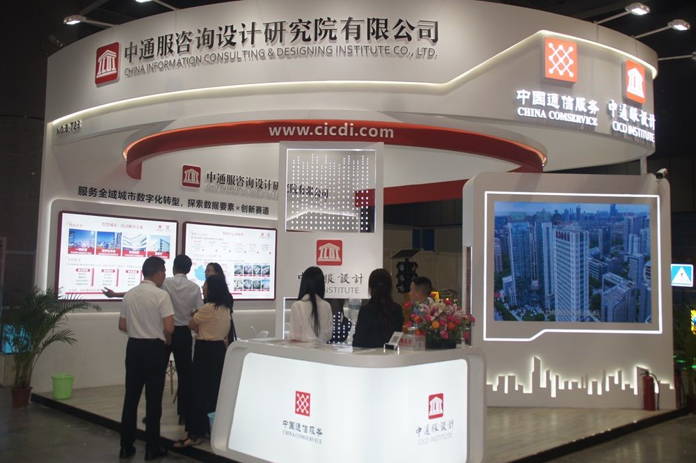 Emc易倍体育：2024新型智慧城市建设成果博览会在中国广州开幕(图16)
