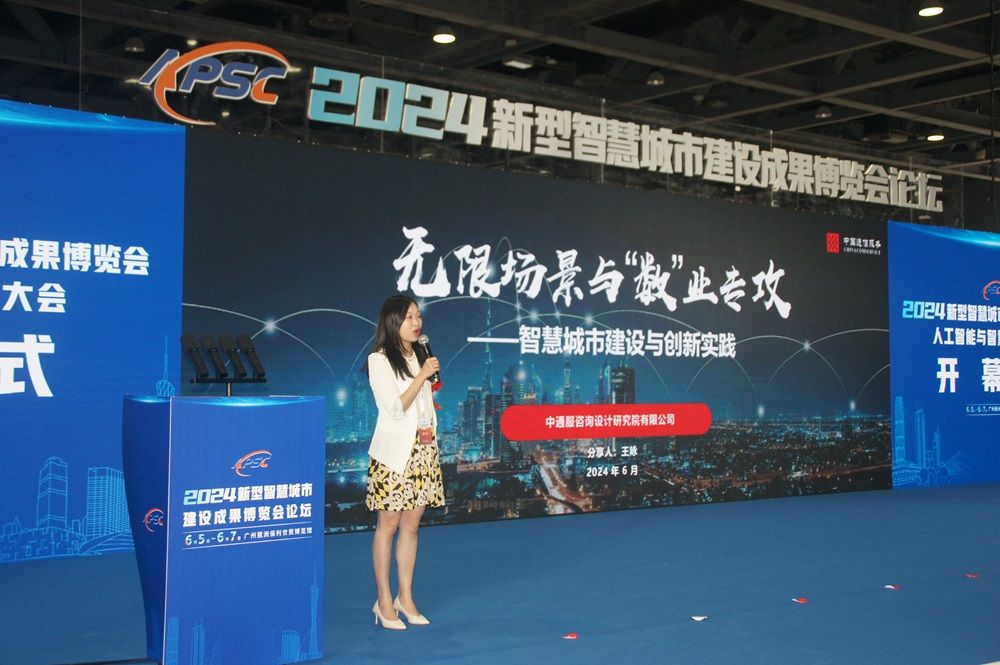 Emc易倍体育：2024新型智慧城市建设成果博览会在中国广州开幕(图14)