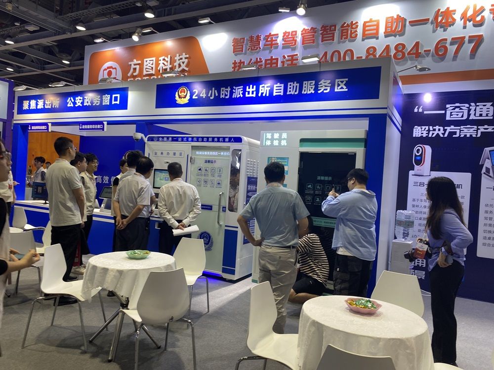 Emc易倍体育：2024新型智慧城市建设成果博览会在中国广州开幕(图24)