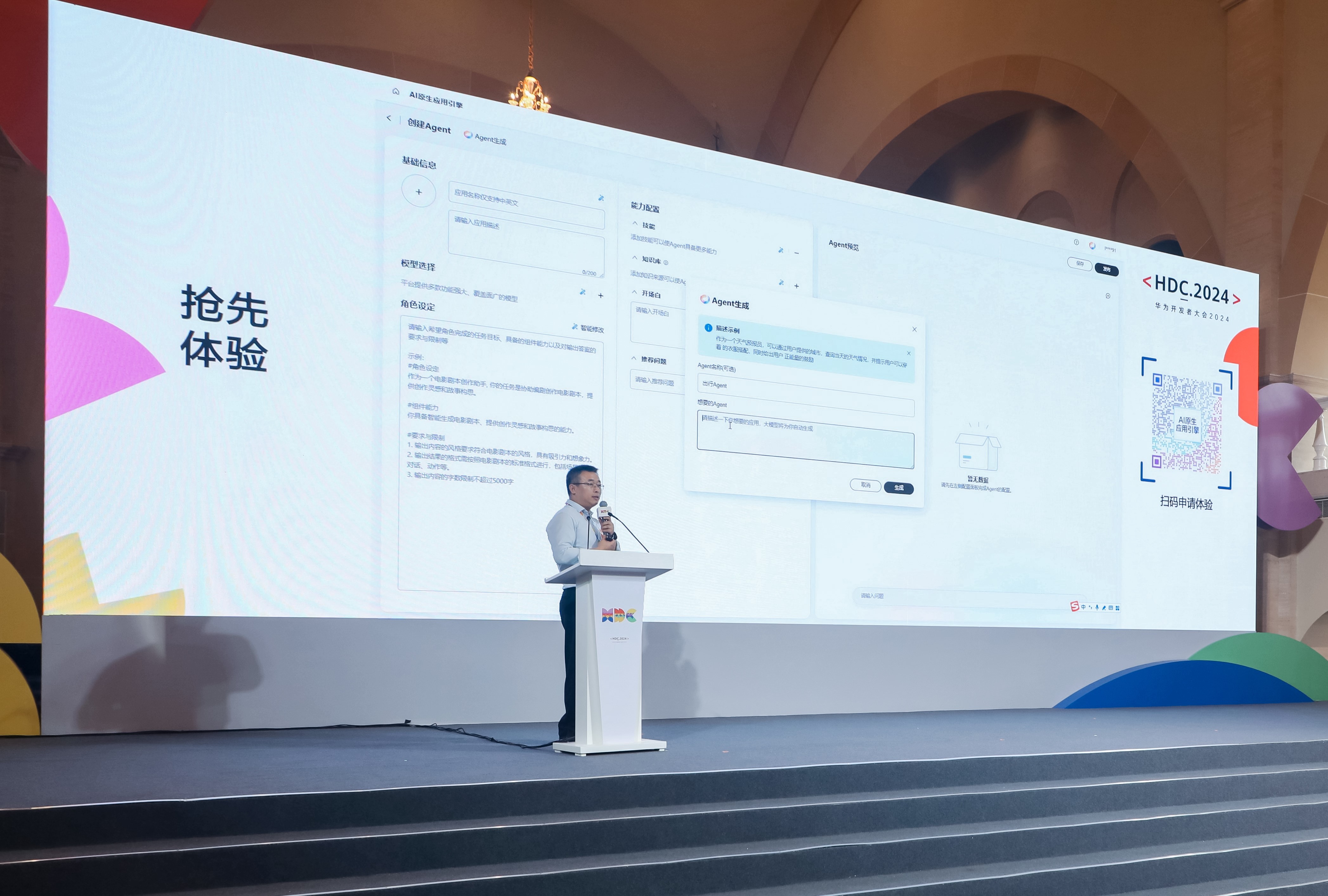 Emc易倍体育：以AI应用创新之名华为云开天aPaaS闪耀HDC2024(图2)