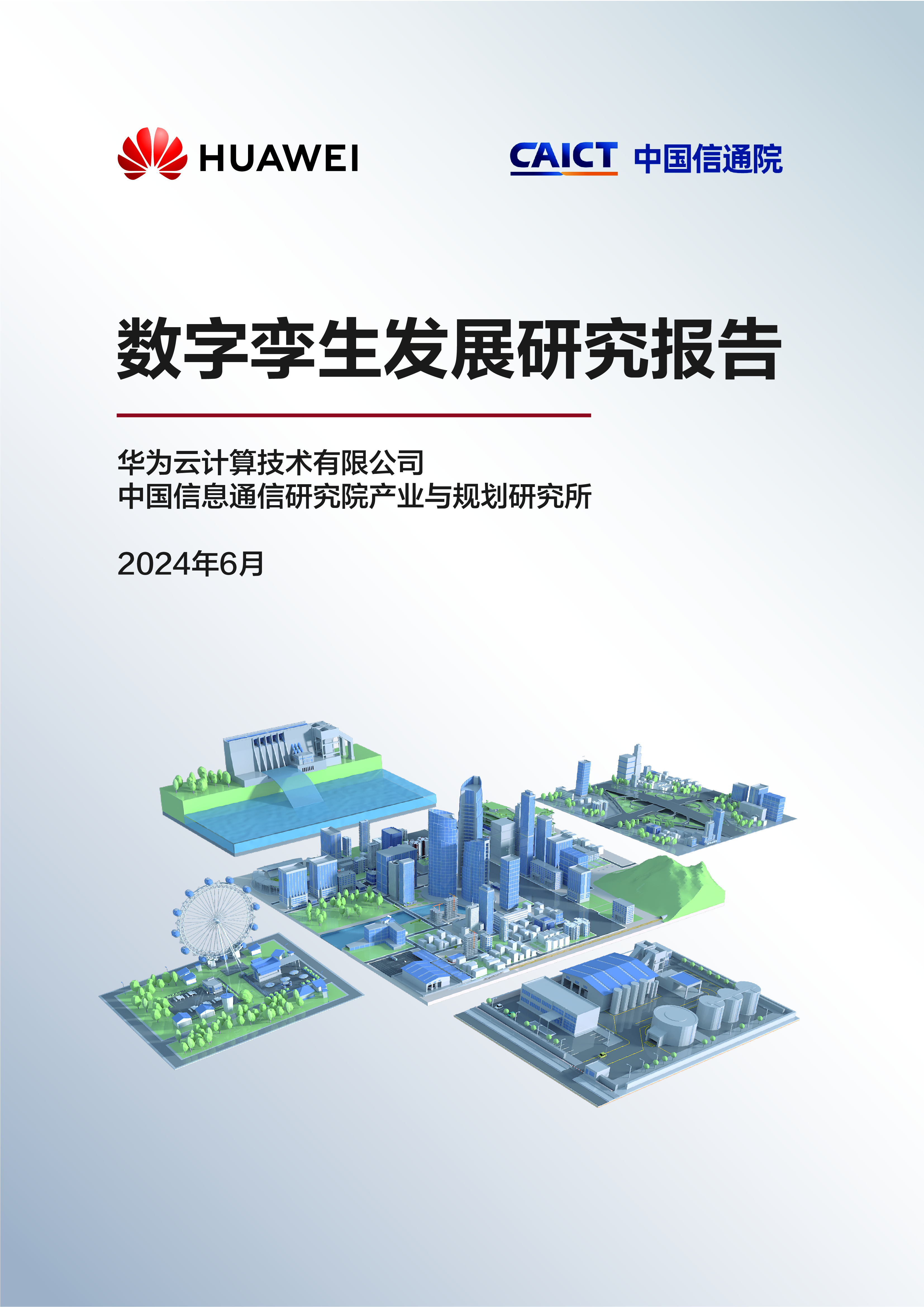 Emc易倍体育：以AI应用创新之名华为云开天aPaaS闪耀HDC2024(图5)