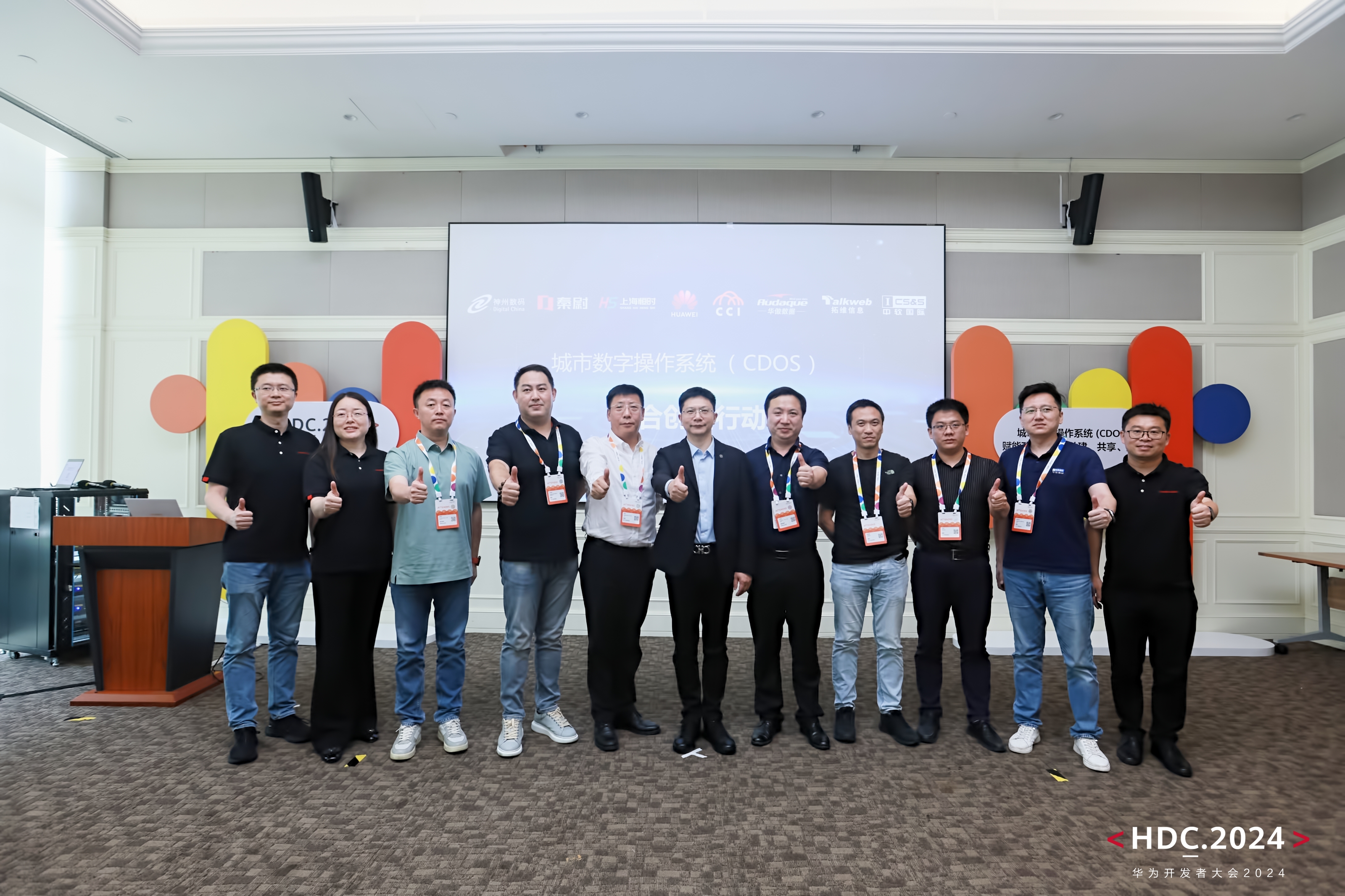 Emc易倍体育：以AI应用创新之名华为云开天aPaaS闪耀HDC2024(图6)